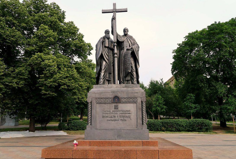 памятник Кириллу и Мефодию