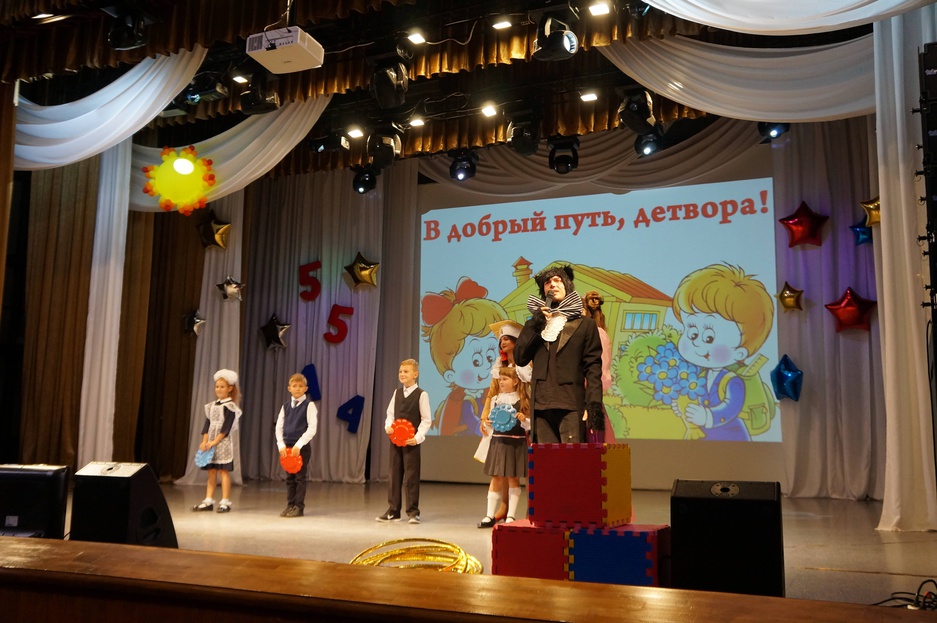 День знаний 2019 в ЦКР "Форум".