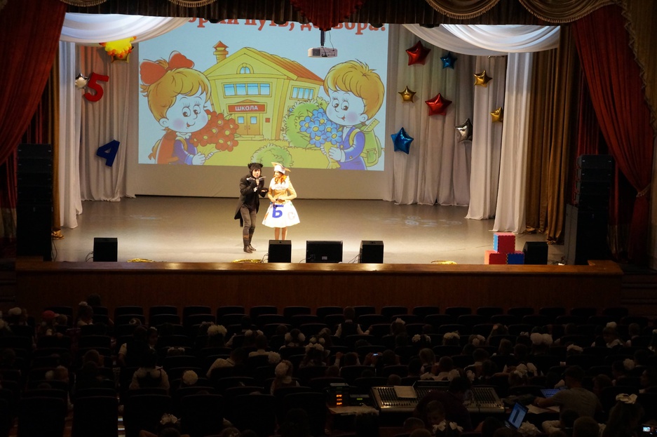 День знаний 2019 в ЦКР "Форум".