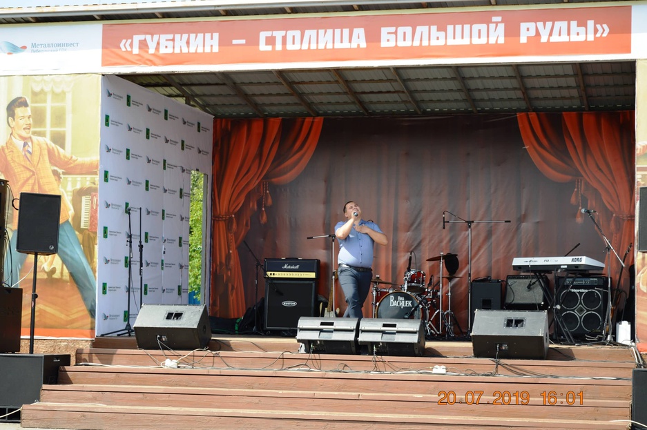 «Губкин –  столица большой руды» 2019