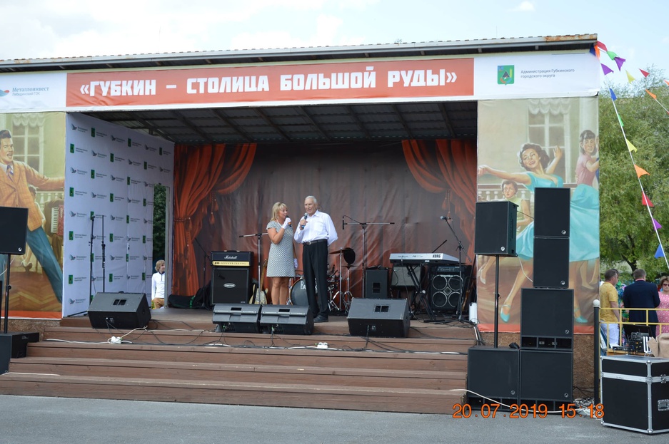 «Губкин –  столица большой руды» 2019