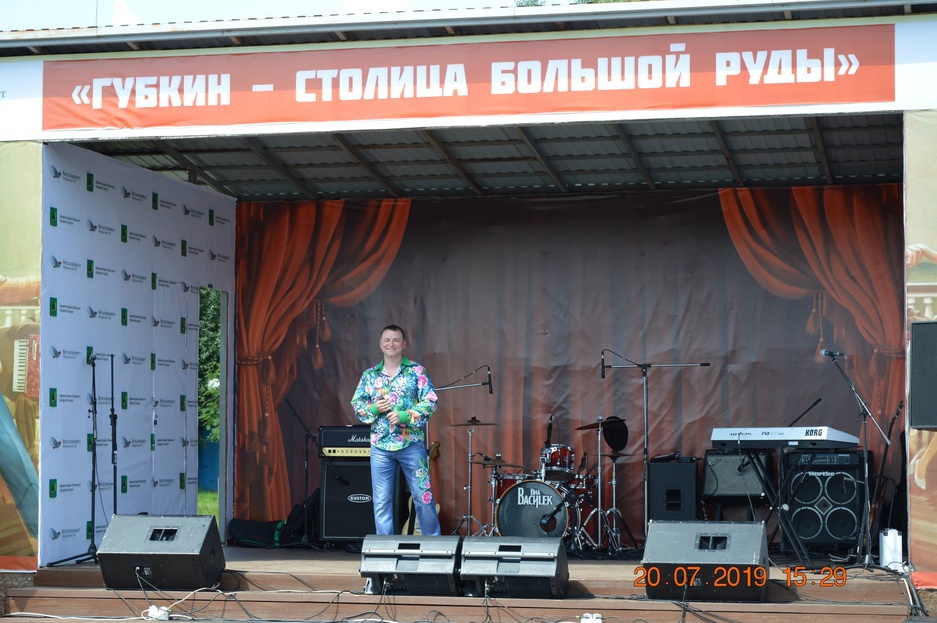 «Губкин –  столица большой руды» 2019